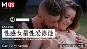 LAA0008 - Nữ diễn viên gợi cảm bên bể bơi Anny Aurora