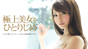 CARIBBEANCOM 071213 380 - Vẻ đẹp hoàn hảo
