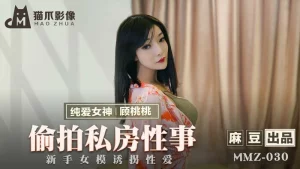 MMZ030 - Em gái thích quay phim người lớn cùng bạn trai